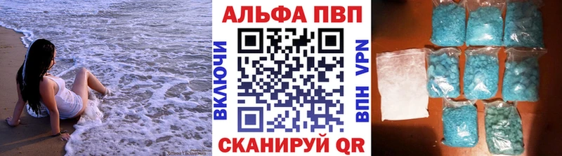 Альфа ПВП крисы CK Тулун