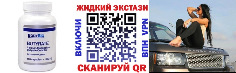 Бутират вода  Тулун 