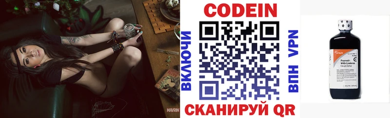 Codein Purple Drank  Тулун 