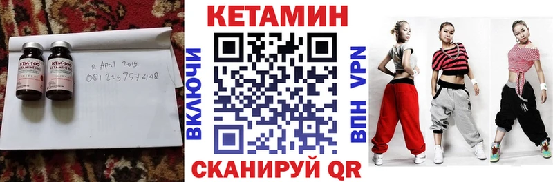Кетамин VHQ  Тулун 