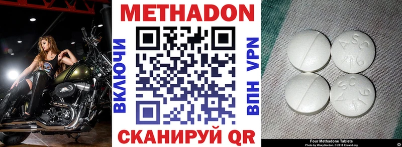 Метадон VHQ  купить   Тулун 